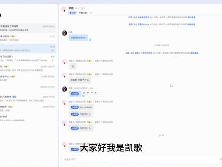 飞书插件之飞书消息系列全集-上 飞书插件之飞书消息系列全集-上 #飞书 #coze #智能体 #插件 #凯歌AIGC