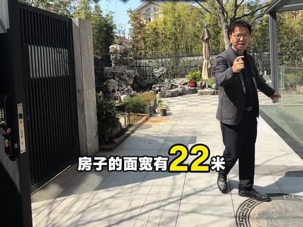 园区湖东的一套大房子,花园300平,总价900多万 #璞墅