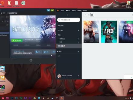 steam和origin如何共用一个战地5游戏文件