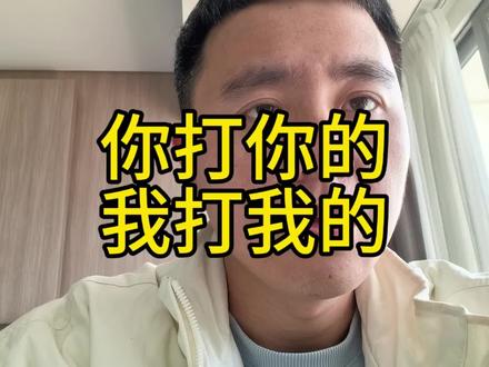 你抢你的天空,我炸我的目标