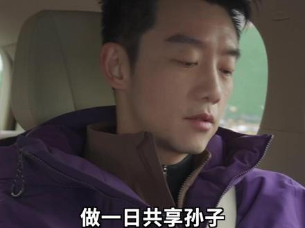 孙子这个身份,原来也可以共享。一餐杀猪宴,尝尽空巢老人的孤单与期盼。#你的礼物到了#郑恺大森子坝坝宴里的团圆年味