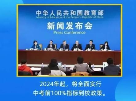 这个消息你看懂了吗?#考试 #中考