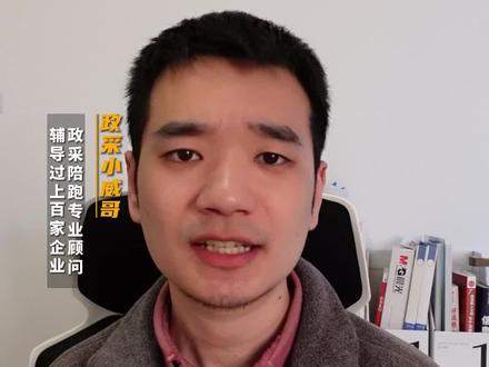 新手做政府采购,怎么开始?个体户能做政府采购吗?#政采云 #招投标 #投标