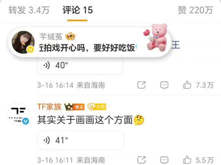 听不了语音的宝宝可以来听听#王橹杰#微博语#音#tf四代