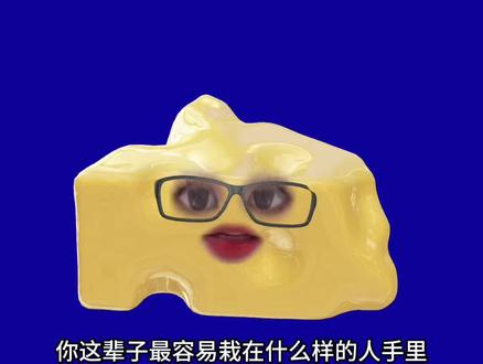 你这辈子最容易栽在什么样的人手里#星盘 #星盘分析 #星盘解析 #星盘解读 #星盘怎么看