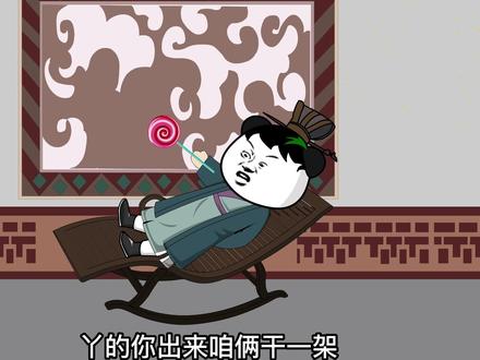 破系统 不要也罢#原创动画 #穿越小说 #大唐