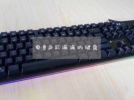 电竞感十足的机械键盘#机械键盘 #键盘 #雷神