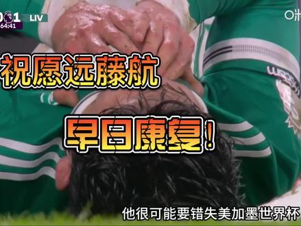 祝愿远藤航早日康复! #利物浦 #实况足球手游 #易球成名计划 #实况足球online #实况评球人计划
