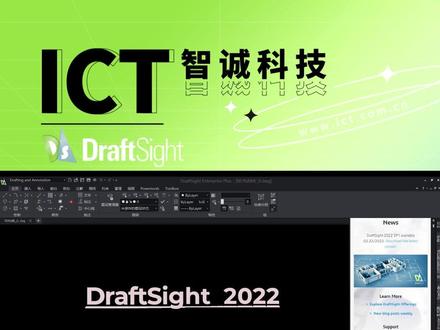 Draftsight 2022版本新功能上线,护眼(黑暗)模式、自定义块、样条曲线增强、图纸管理器增强......你想到的全都有!