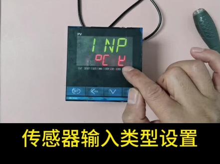RKC温控器RD900传感器输入类型设置
