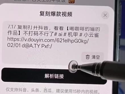 露娜ai变身机甲教程来啦,露娜ai变身机甲原视频!!#小云雀AI #小云雀爆款马上成片#小云雀seedance#芯有云雀创作飞跃#露娜ai变身机甲