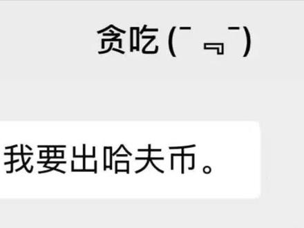 三角洲行动哈夫币回收是不会动你仓库物资的,切记。 #三角洲#三角洲行动#对话#误闯天家