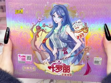 玲珑礼盒我来了! #叶罗丽#拆卡#叶罗丽卡片