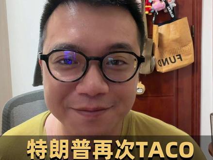深夜中东利好!特朗普一通电话,以色列收手,同意与黎巴嫩直接对话!这下美伊可以安心谈判了,油价直线跳水,股市再次爆拉#特朗普 #以色列 #石油 #股市 #泰勒来了2026