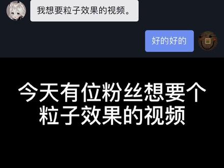 我的世界粒子效果它来了#我的世界 #mc指令教学 #mc
