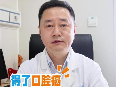 得了口腔癌,戒烟还有用么?