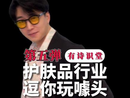 护肤品的智商税和没必要,你还了解多少?#避坑 #护肤