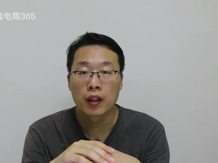 第1集丨GS1官网购买UPC太贵了,有品牌备案的卖家可以去申请UPC豁免了,省钱省事 #亚马逊 #跨境电商