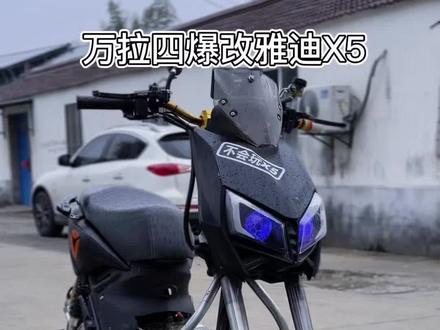 苏州没有土,只有雅迪和X5!#雅迪x5 #电摩 #九号电动