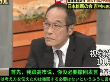 日本极右翼政客:与中国关系就是表面握手桌底下踹脚 #日本右翼 #热点 #中日关系 #警钟长鸣