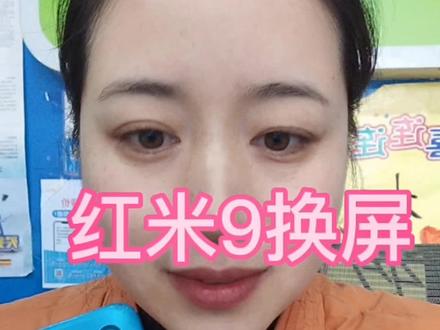 小米系列-红米9A换屏#大数据推荐给有需要的人 #希望这条视频能帮助到你 #手机 #干货分享