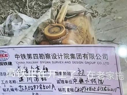南信合高铁潢川南站正在钻岩中,离开工不远了,潢川在外的老铁在过几年就可以做高铁回家了😀