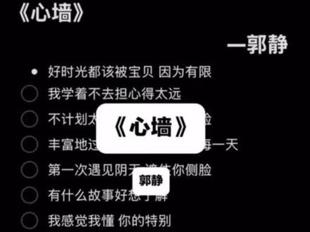 心墙(降调版)
#心墙#郭静#合唱伴奏#唱歌#抖加小助手