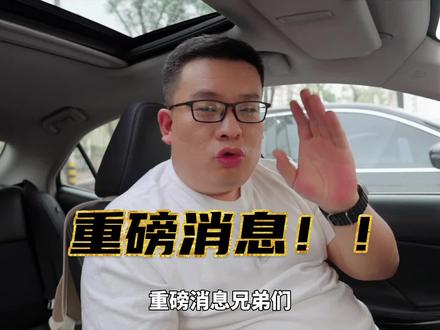 重磅消息!刚刚了解的,马上分享给大家。#牧马人 #纽约车展 #抖音汽车人共创计划