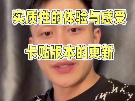 26.5RC的推送如何 续航要进一步的测试,更新有哪些功能
使用感受如何#26系统更新#卡贴机更新不了系统
#有锁机,互动交流等