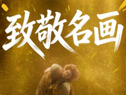 终于!周杰伦第16专预告炸了!🎉范特西3.0要来了? 暗黑美学+致敬名画,看完20秒我直接尖叫!#周杰伦 #周杰伦新专辑 #周杰伦新歌