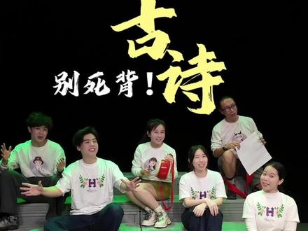 别死背古诗了!《村居》这样教,孩子一遍就学会!#古诗#村居#语文二年级下册#少儿口才 #戏剧教育 @花儿汇艺术教育 @中国儿童戏剧@魔豆时代