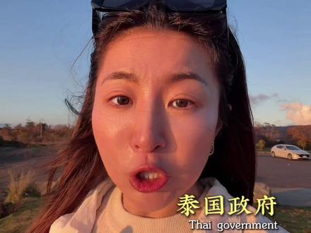 泰国签证大变天,政府官宣免签60天取消!近93个国家及地区入境规则大调整,恢复原有签证标准#泰国签证 #泰国免签 #泰国旅游 #泰国生活 #泰国投资