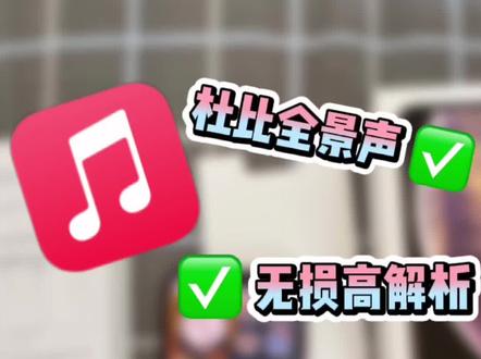没广告 音质好 拒绝花里胡哨 我已经回不去了🧏🏻♂️话说你们都用的什么播放器❓#知识先锋计划 #iphone #苹果使用小技巧 #分享