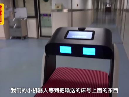 小患者的新朋友~擎朗无人配送机器人上岗西安市儿童医院