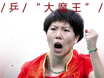 李晓霞:称霸国乒球坛,为何当年突然退役?孔令辉不该背锅#乒乓球 #体育精神 #李晓霞 @DOU+小助手