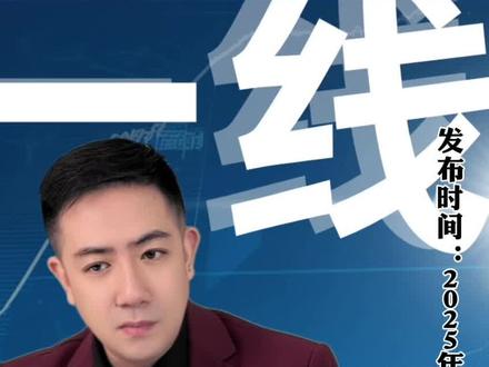 小瑞值的期待#胡彬讲财经#胡彬#财经#股票