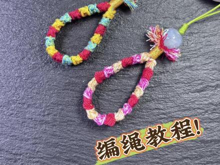 DIY玫瑰花防丢绳,手指款手机挂绳编绳教程 #编绳教程 #手机链diy
