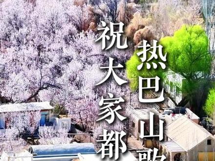 敦煌文旅整活!@Dear-迪丽热巴 山歌版生日歌一响:祝大家全暴富,钞票多到遭不住😂#迪丽热巴 #陈飞宇 #白日提灯 #迪丽热巴给陈飞宇唱生日歌好抽象#敦宝爱敦煌