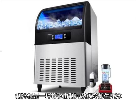 制冰机不制冰是什么原因#制冰机 #616开心夜