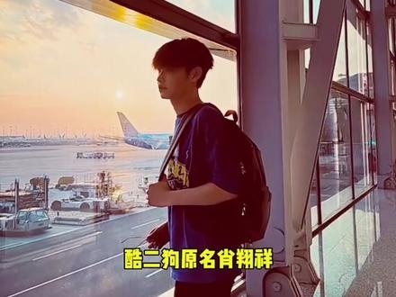 初见还是蓝色战衣 再见已是蓝色法拉利#酷二狗 @酷二狗ᵍ