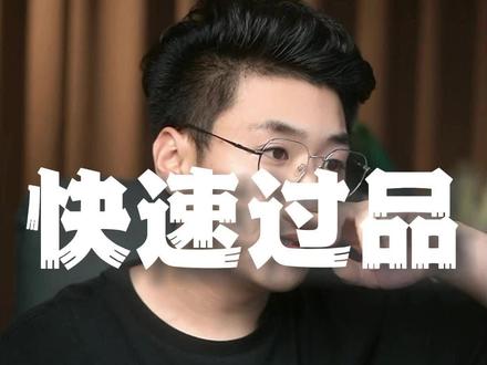 分享一个快速起号的实操#直播带货 #直播干货 #直播电商 #直播运营技巧