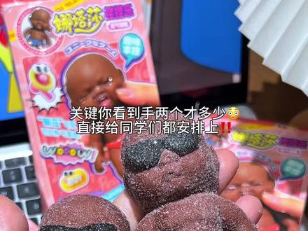 哇噻!居然真的出了可以吃的娜塔莎!前半生任人揉捏!后半生沦为口粮!大家都可以拥有自己的宝宝啦!不高兴还可以摔它捏它打它!超解压!吃起来就是棉花糖的口感!还是巧克力味的!关键到手2大个你看才啥价~不敢想象带去学校和同桌一起捏有多好玩哈哈哈!#糖果 #棉花糖 #娜塔莎 #玩个很新的东西