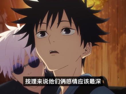 五条悟不一定是合格的老师,但有的学生一定是白眼狼 #五条悟 #虎杖悠仁 #伏黑惠 #动漫编年史 #充能计划