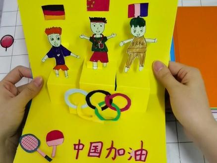 #冠军花环助威加油 #手工diy #折纸#原创 为奥运健儿加油,勇夺金牌,中国强🇨🇳