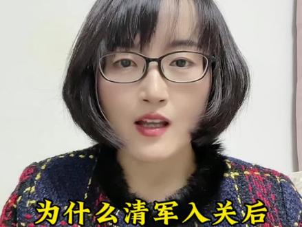 为什么清军入关后,能轻而易举的统一中国