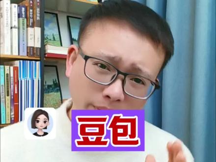 我的职场小助手,教我高效处理表格#豆包app #人工智能 #ai