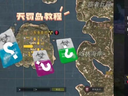 天罚岛卡房教程#王牌战争_文明重启 #王牌战争文明重启