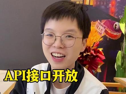 OpenAI开放API接口,人工智能你准备好了吗?#chatGPT #人工智能 #环岛东路3000号 #投基小苔藓