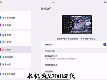 刚入手一个月还是挺不错的#联想拯救者Y700四代 #骁龙八至尊 #和平精英