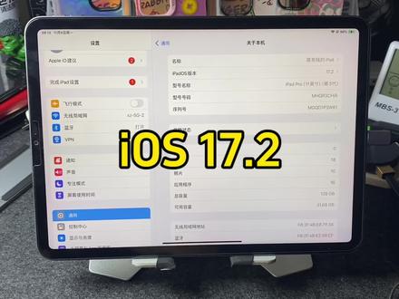 更不更新都一样 没必要浪费时间#ipad使用技巧 #ios17